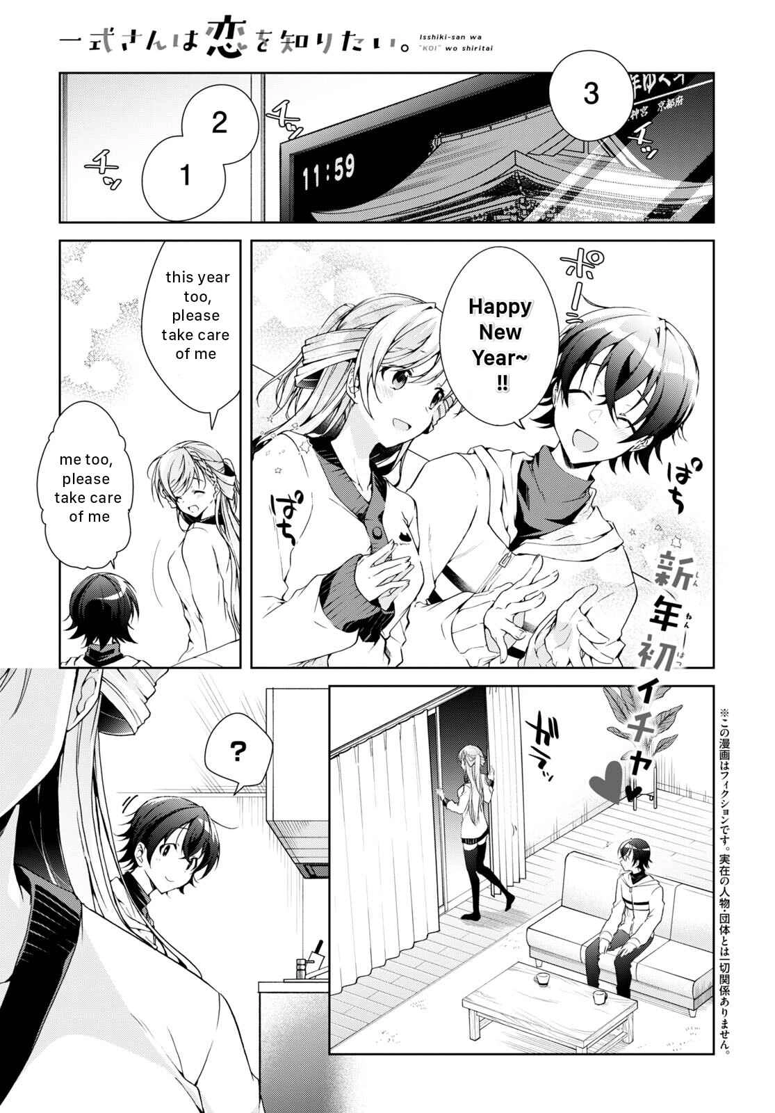 Isshiki-san wa Koi wo shiritai Chapter 23 1